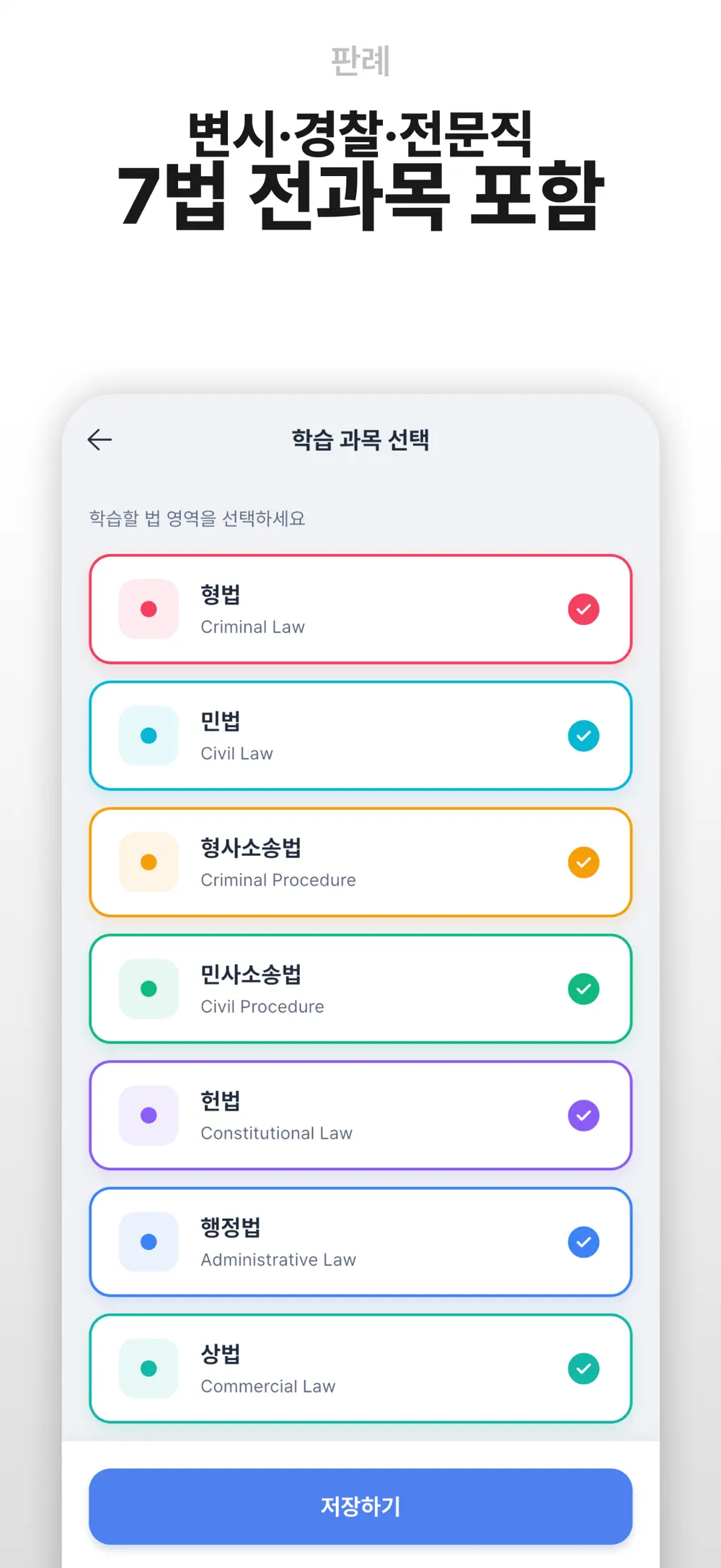 CaseBites screenshot 5