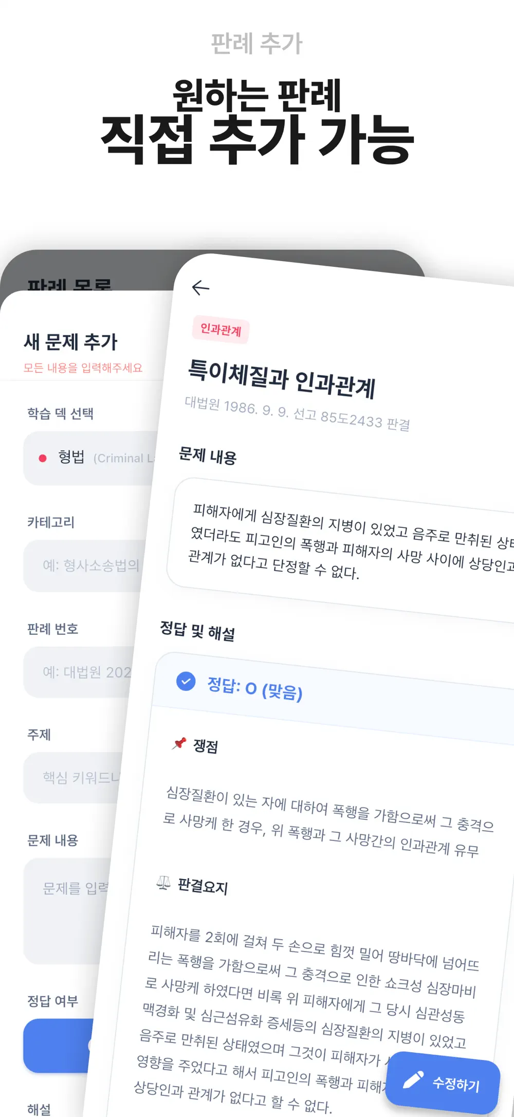 CaseBites screenshot 8