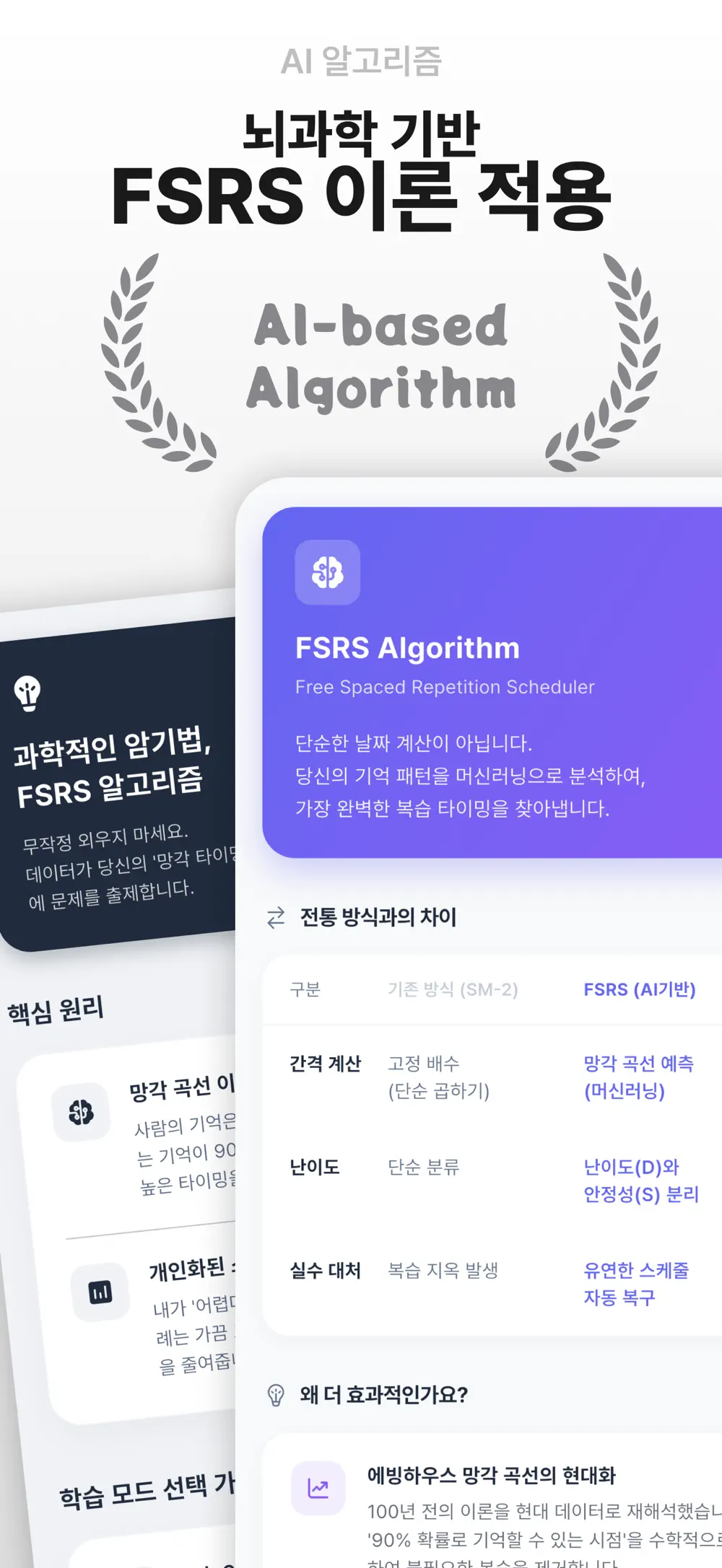 시험에 맞춘 덱 화면