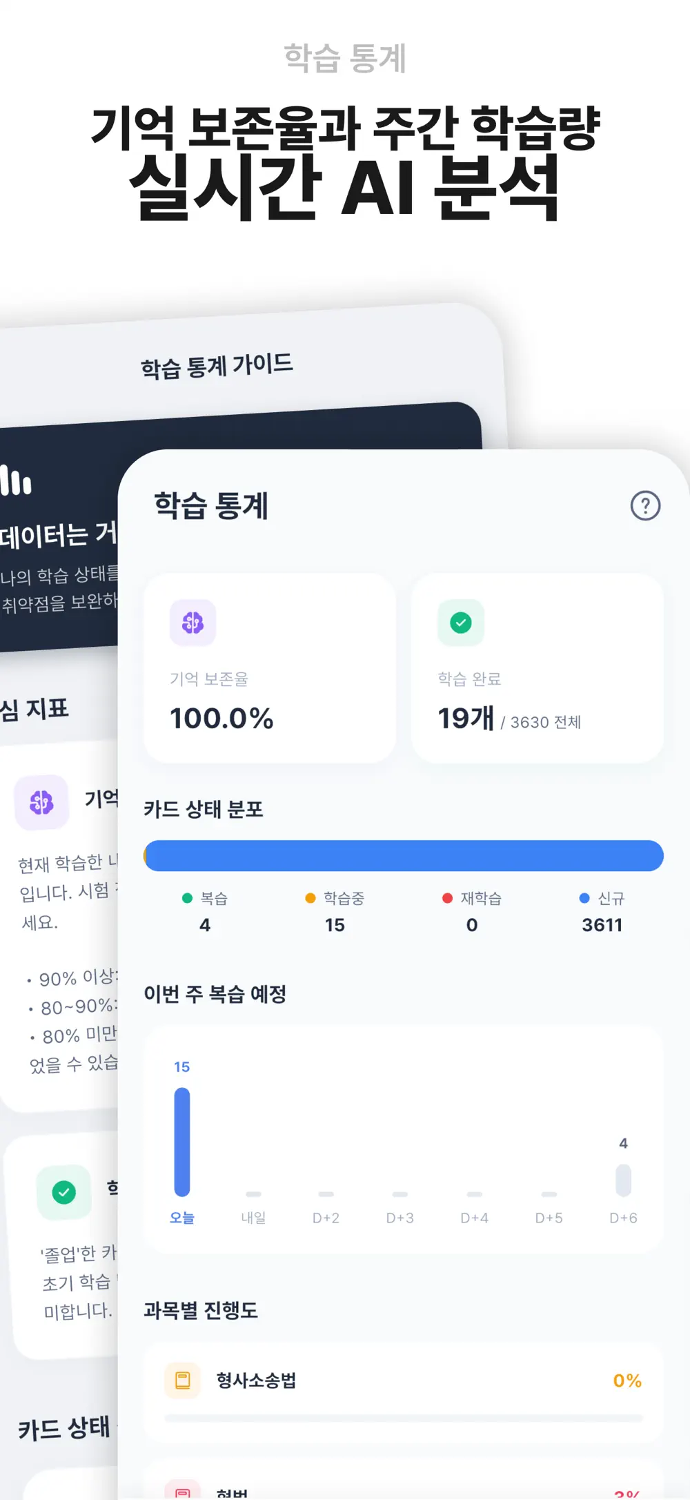판례냠냠 스크린샷 6
