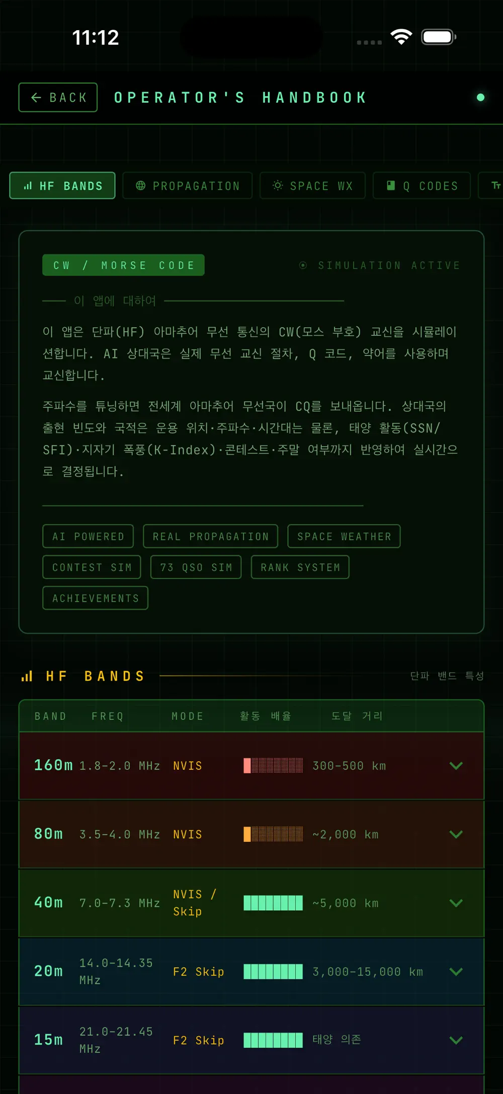 성격 있는 AI 오퍼레이터 화면