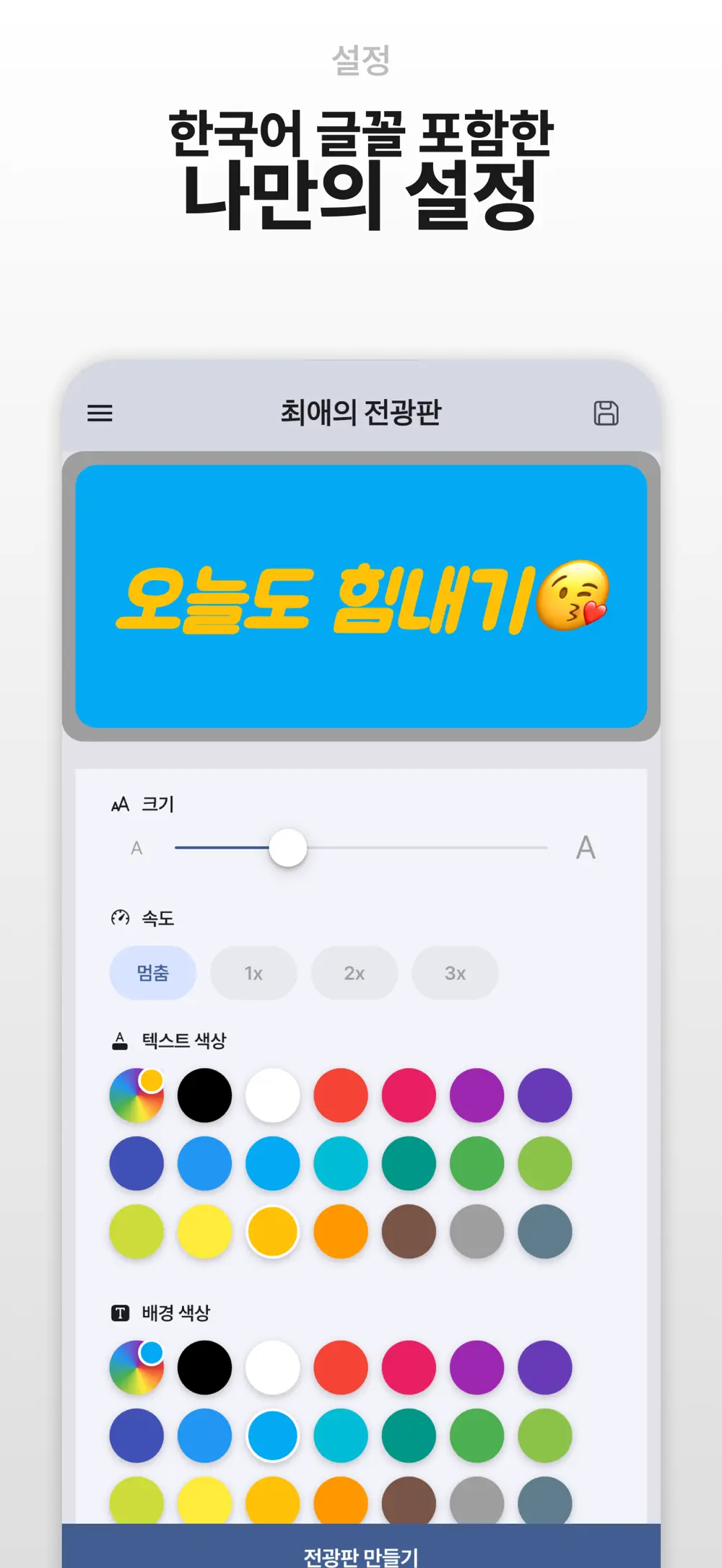 상황별 템플릿 화면