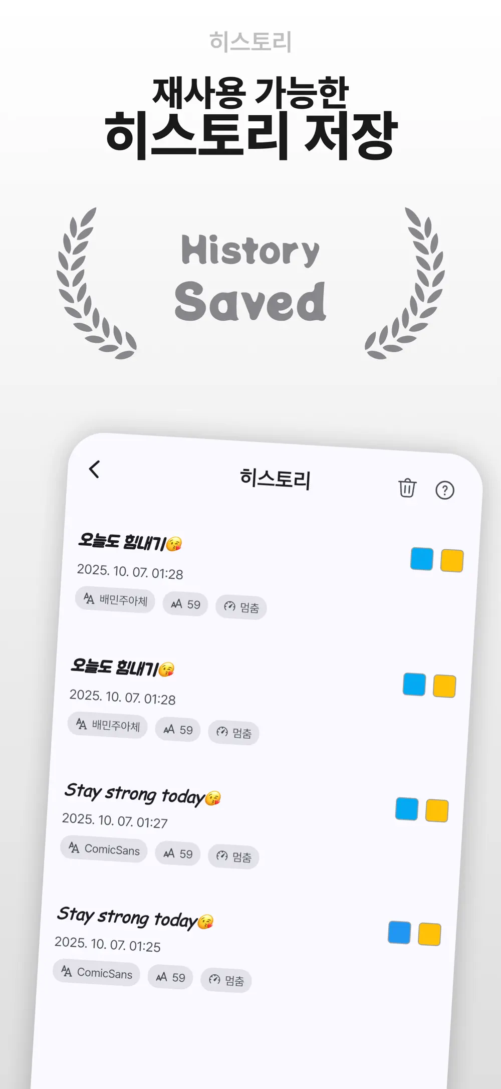 현장을 위한 화면 제어 화면