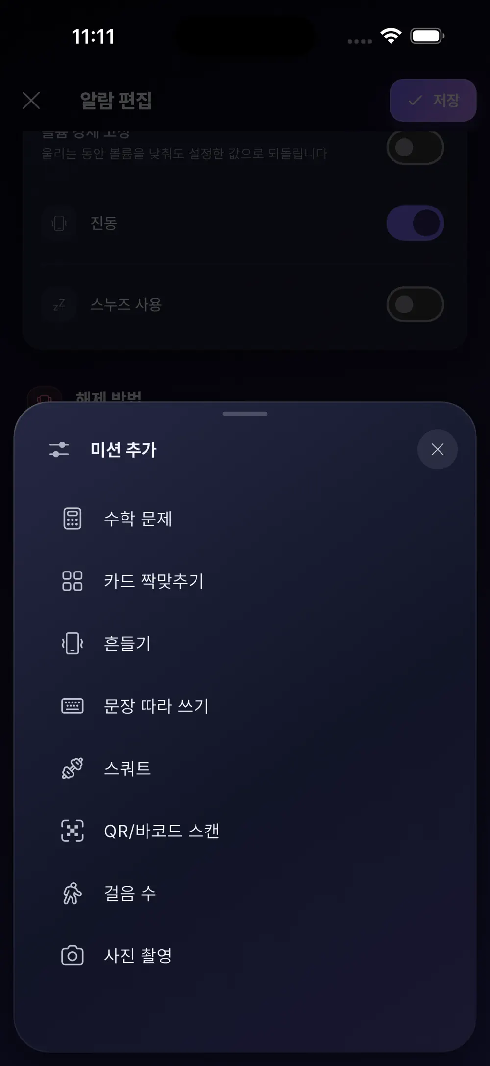 Lina Alarm 스크린샷 5