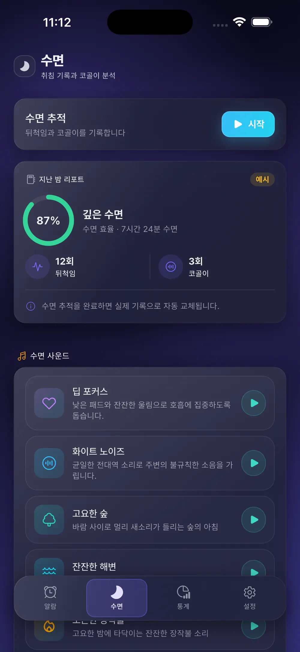 Lina Alarm 스크린샷 7