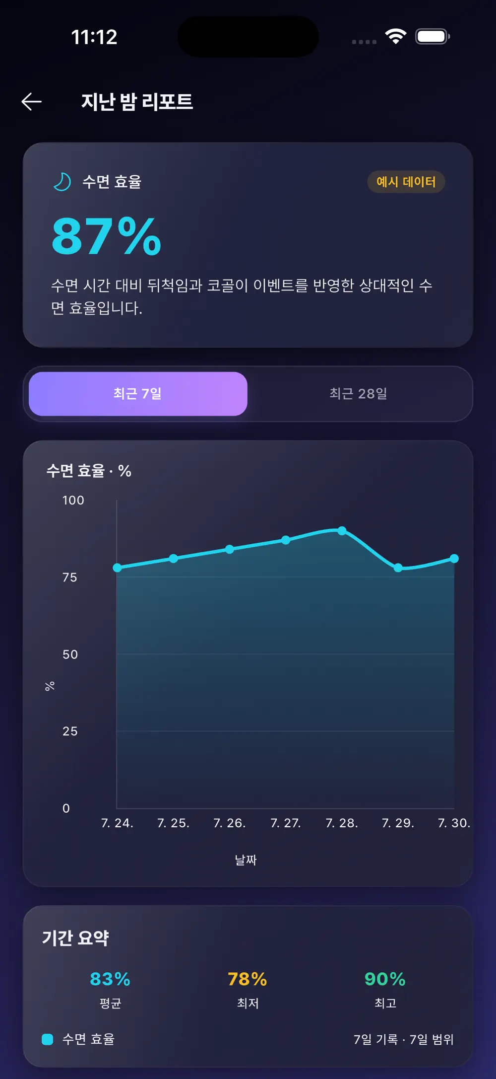 Lina Alarm 스크린샷 8