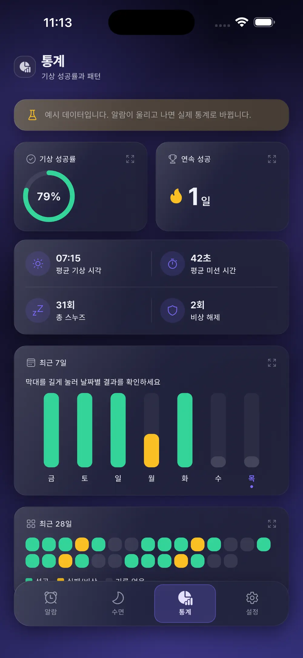 Lina Alarm 스크린샷 9