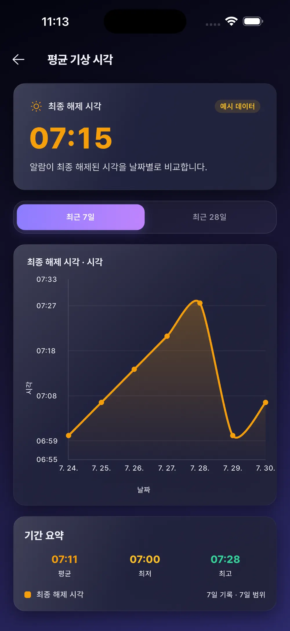Lina Alarm 스크린샷 10