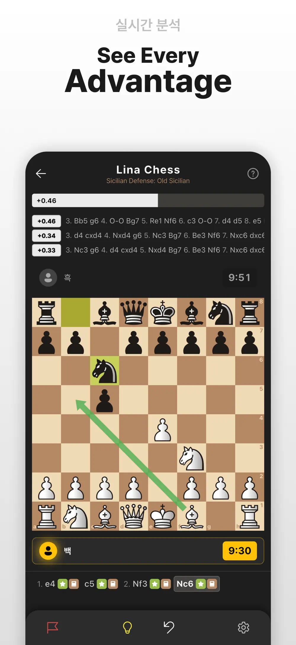 Stockfish 실시간 분석 화면