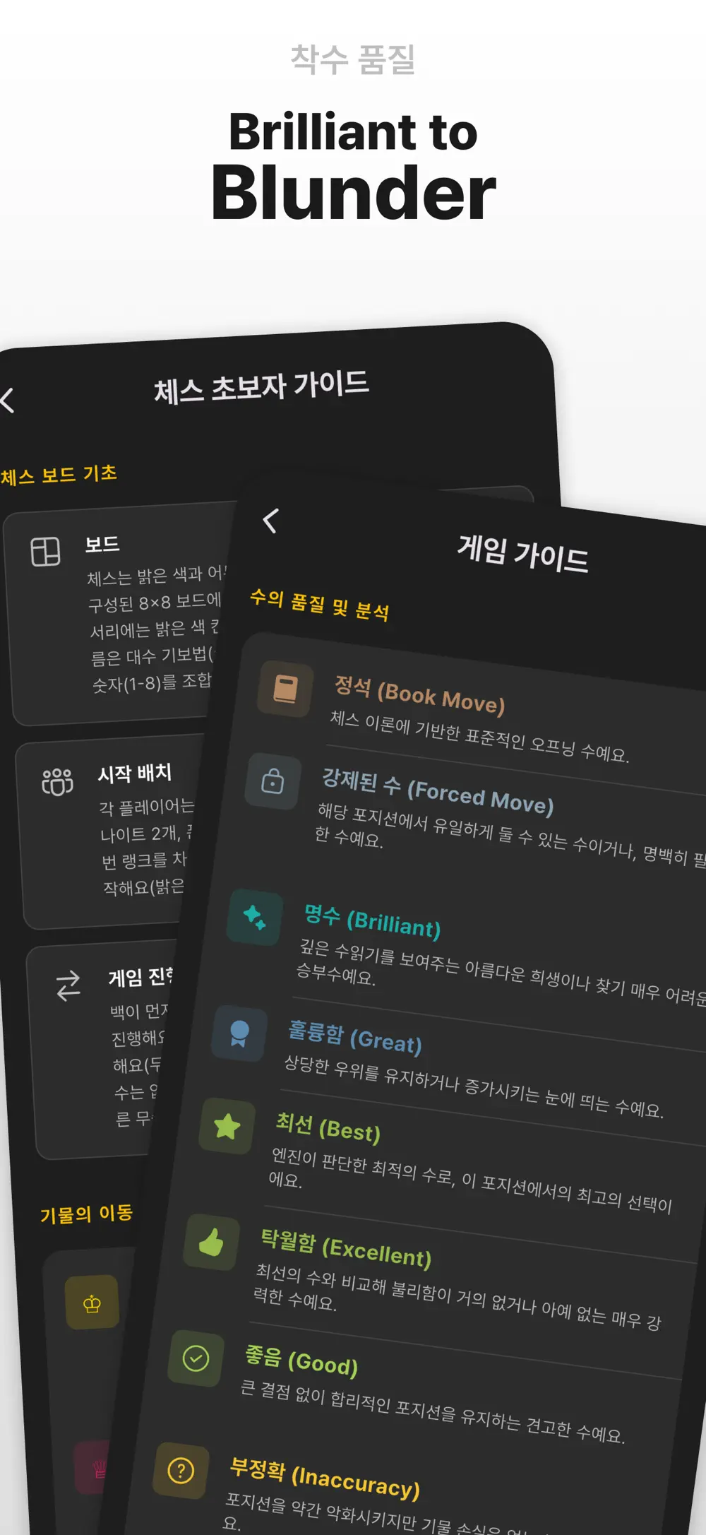 5만+ 전술 퍼즐 화면