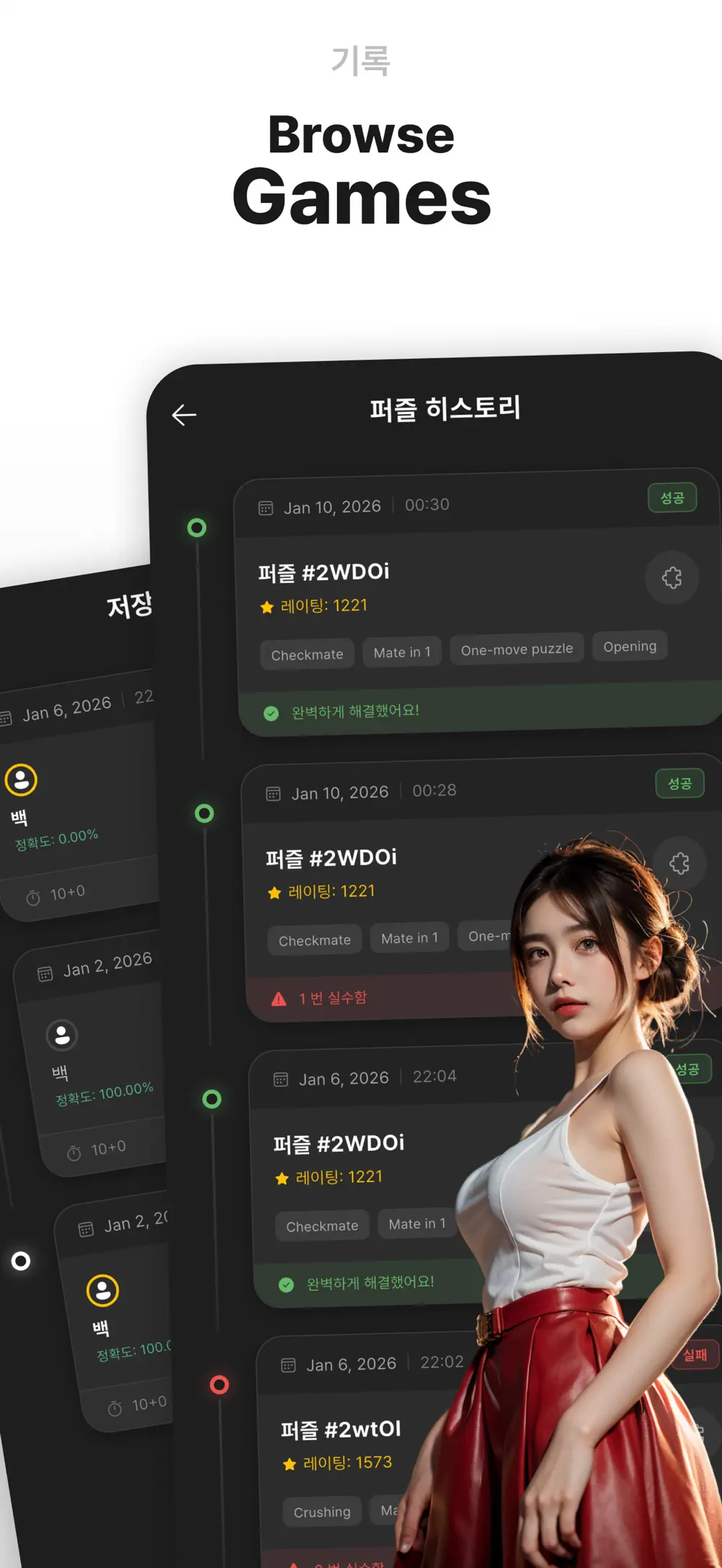 Lina Chess 스크린샷 8