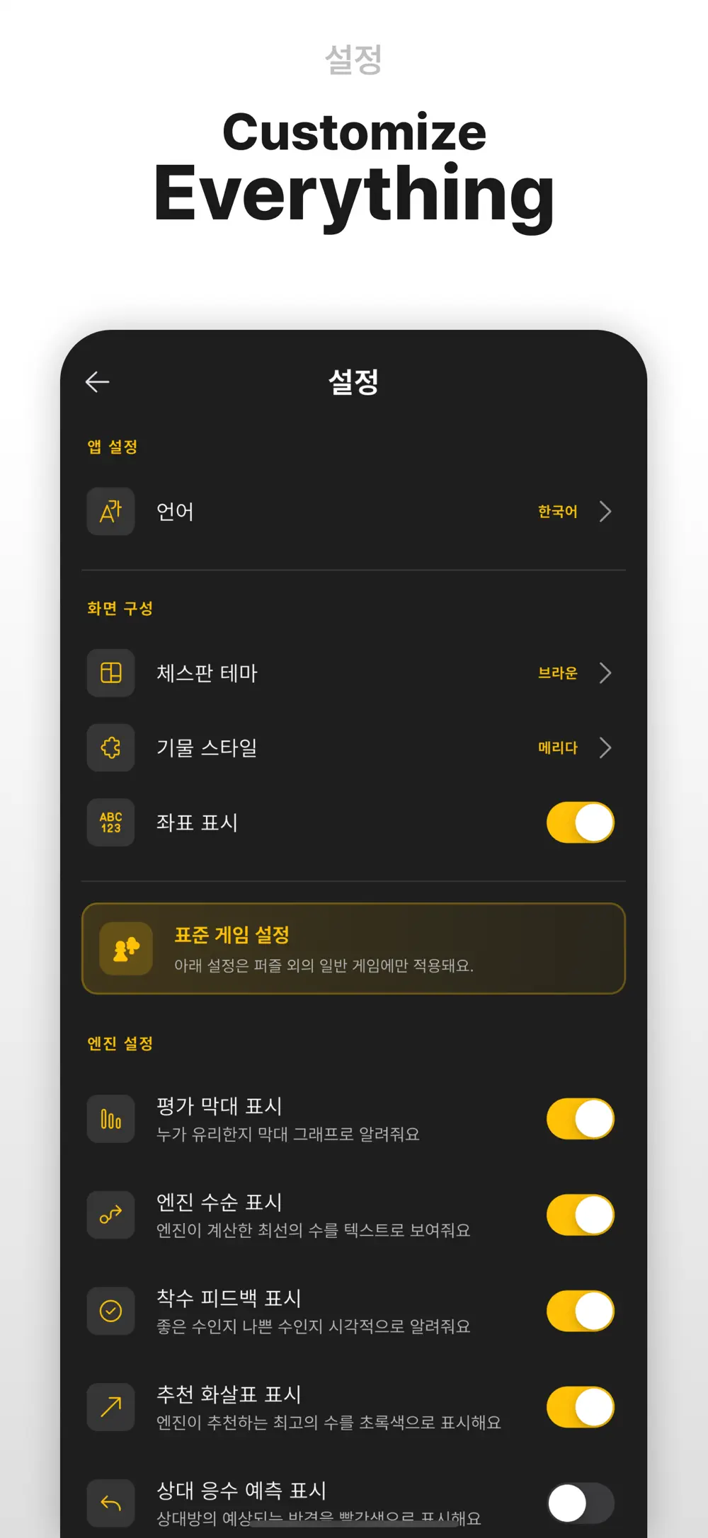 Lina Chess 스크린샷 10