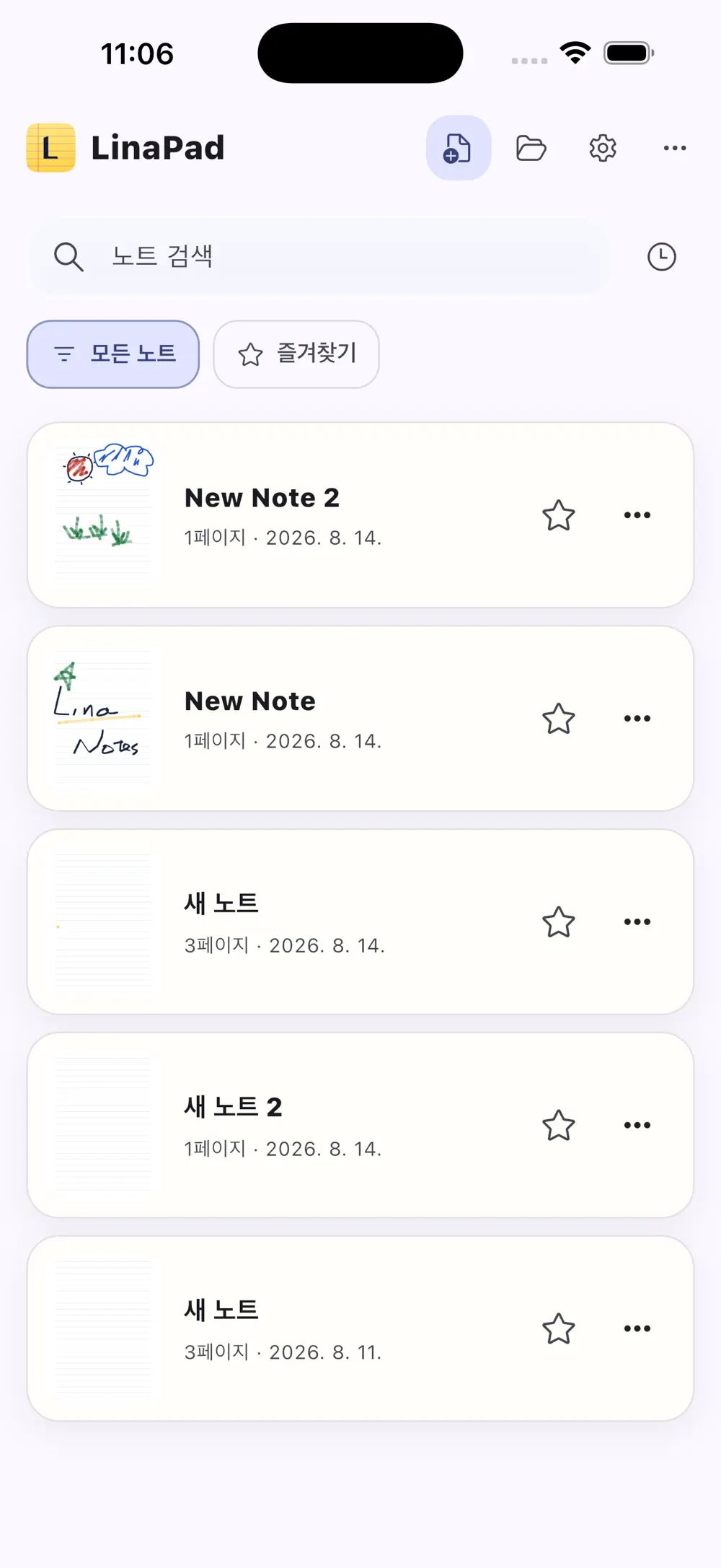 LinaPad 대표 화면