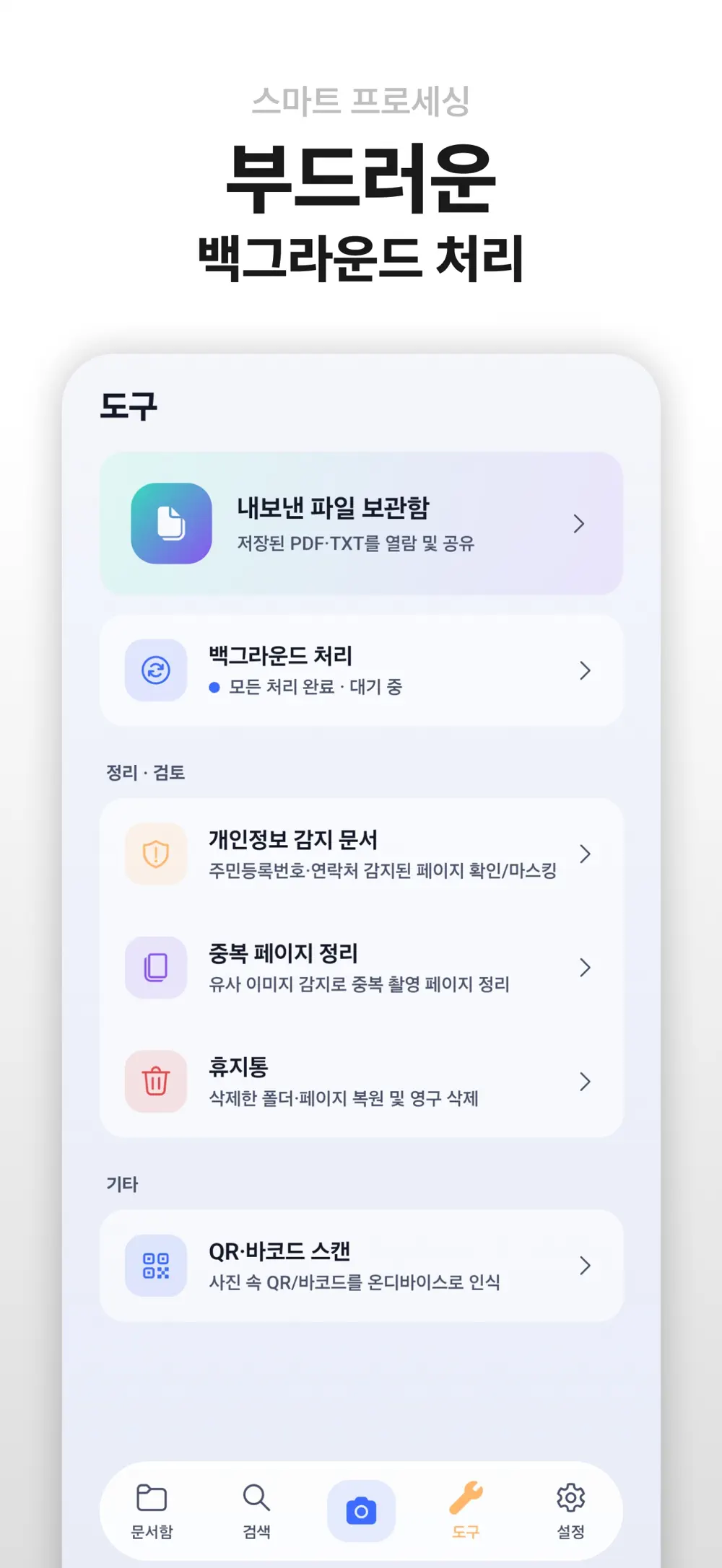 Lina Scanner 스크린샷 7