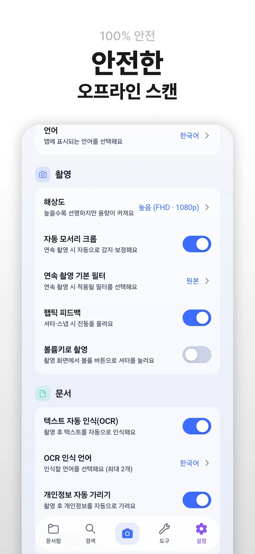 Lina Scanner 스크린샷 8