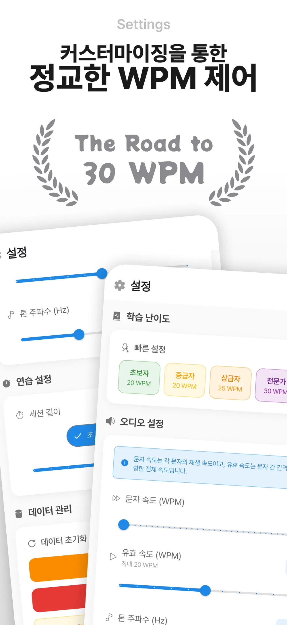 원하는 단계 재훈련 화면