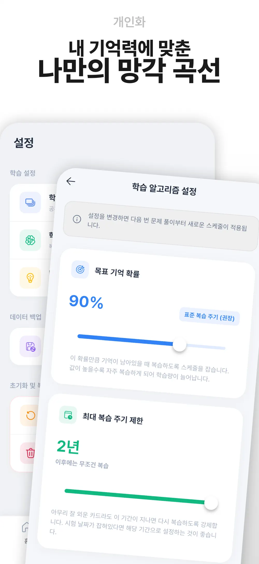 경찰공무원냠냠 스크린샷 6