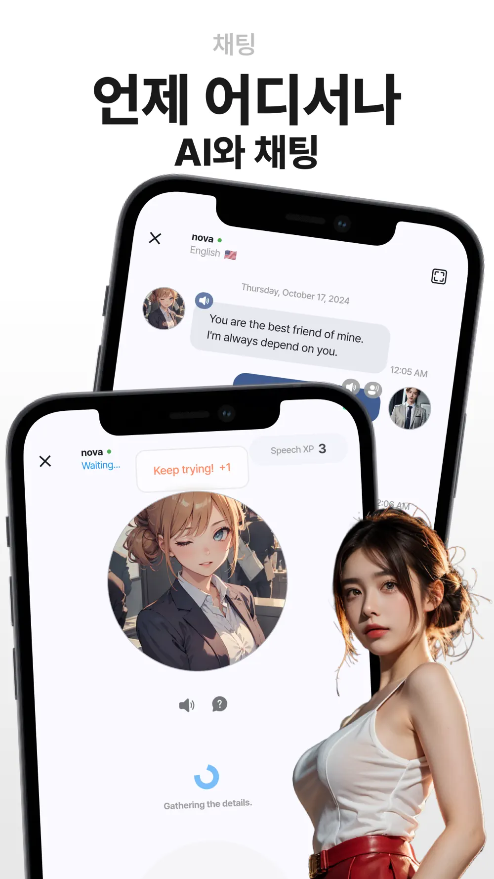 SpeakEasy 스크린샷 6