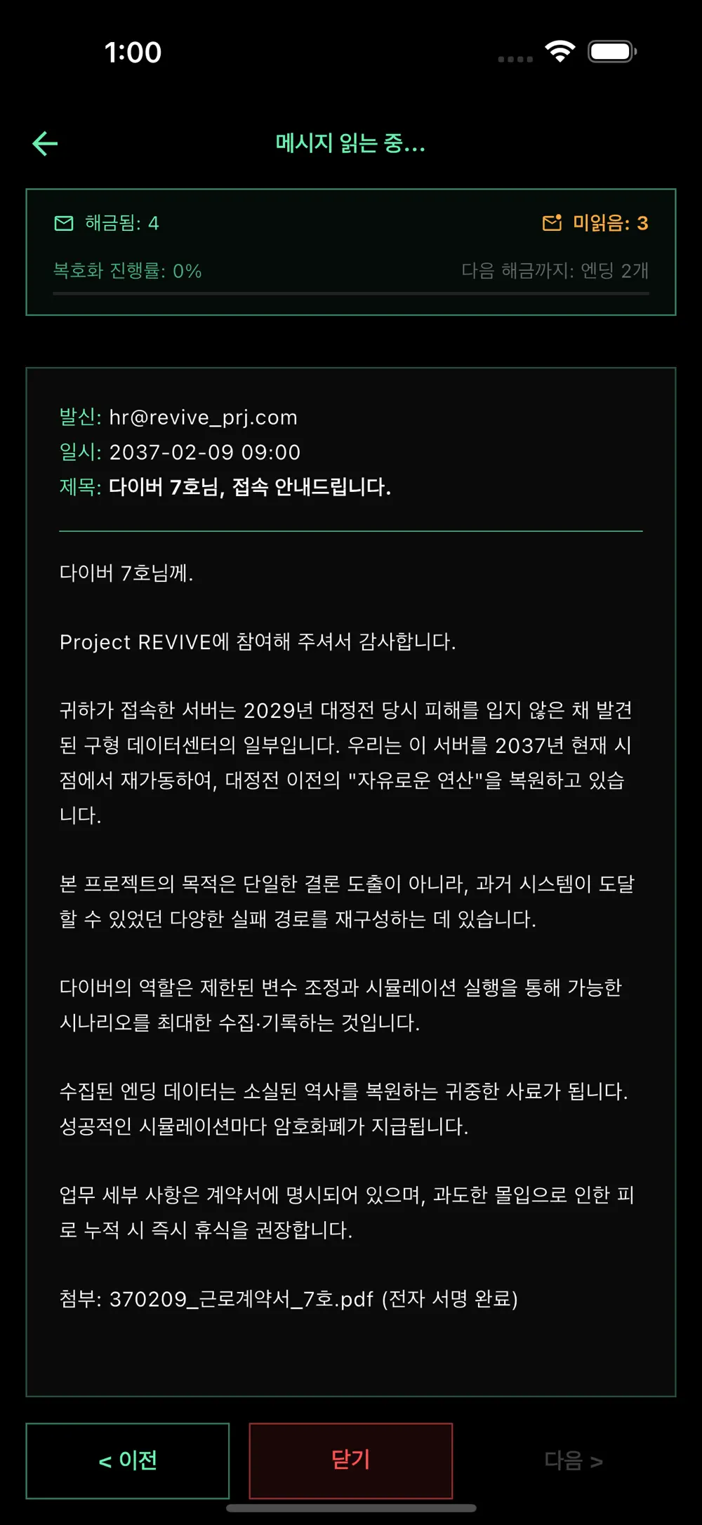The Blackout 스크린샷 7