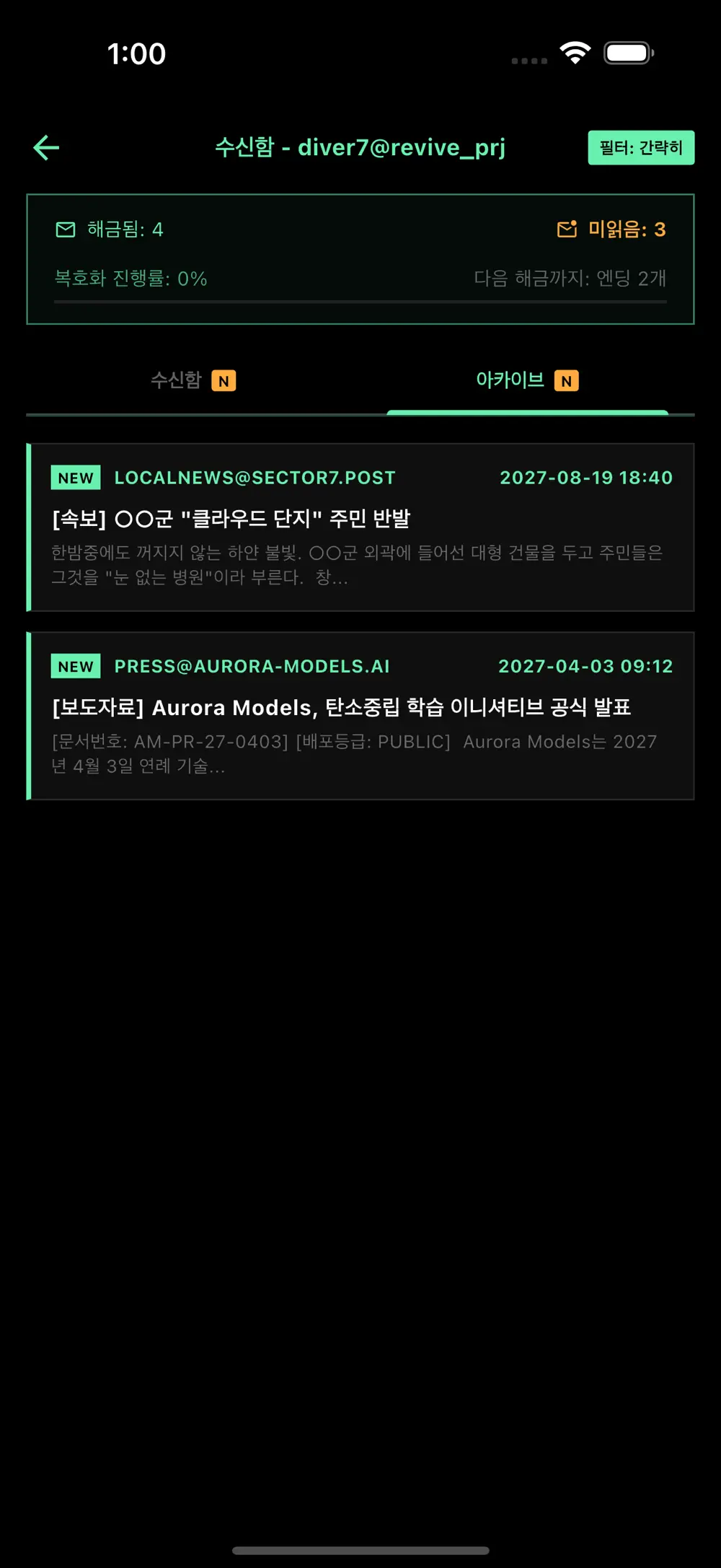 The Blackout 스크린샷 8