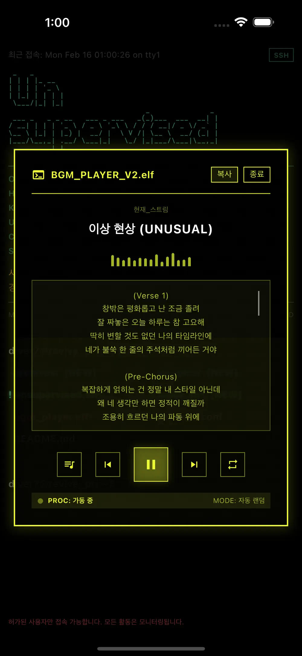 The Blackout 스크린샷 9