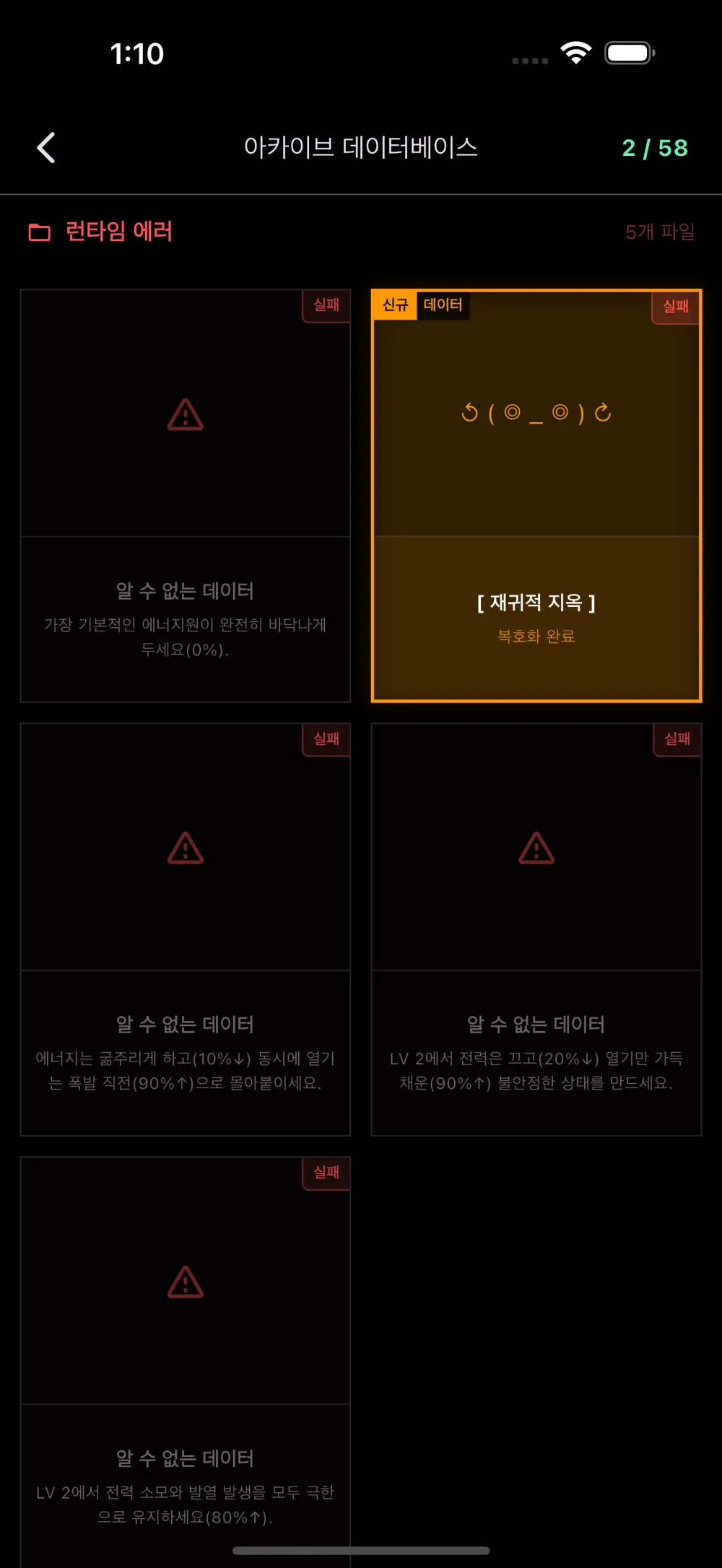 The Blackout 스크린샷 10