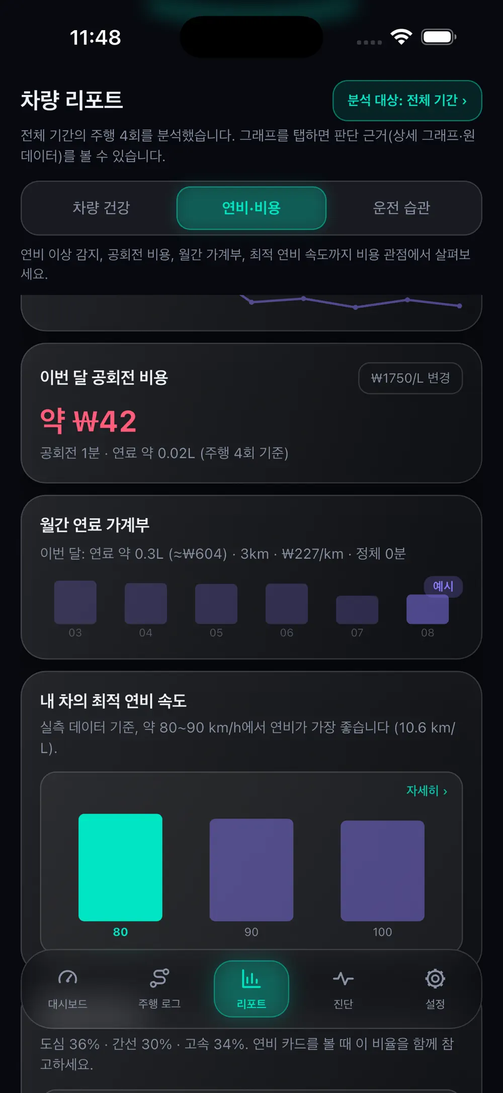 Lina OBD 스크린샷 5