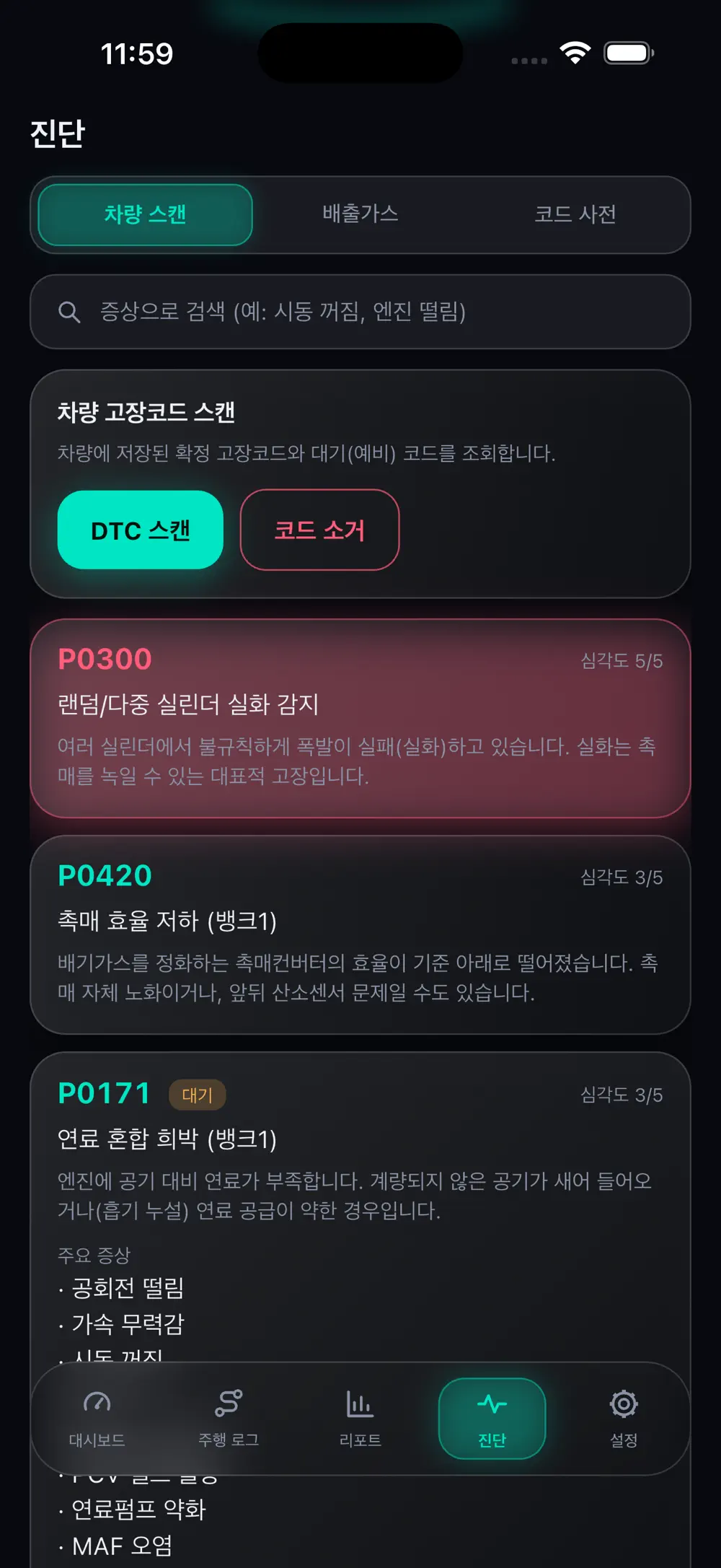 Lina OBD 스크린샷 7
