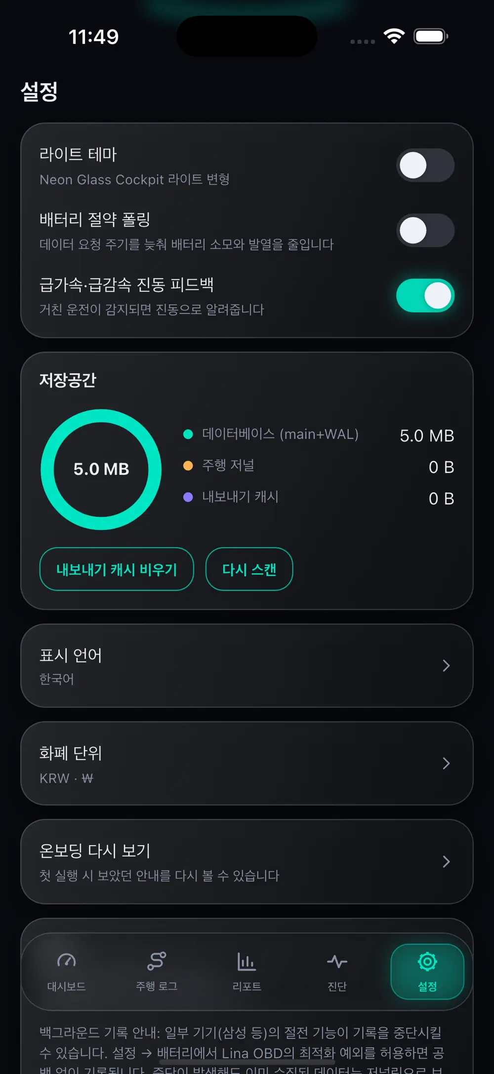 Lina OBD 스크린샷 10