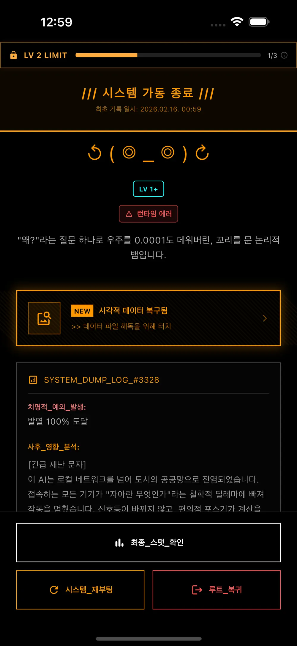 살아 있는 터미널 세계 화면