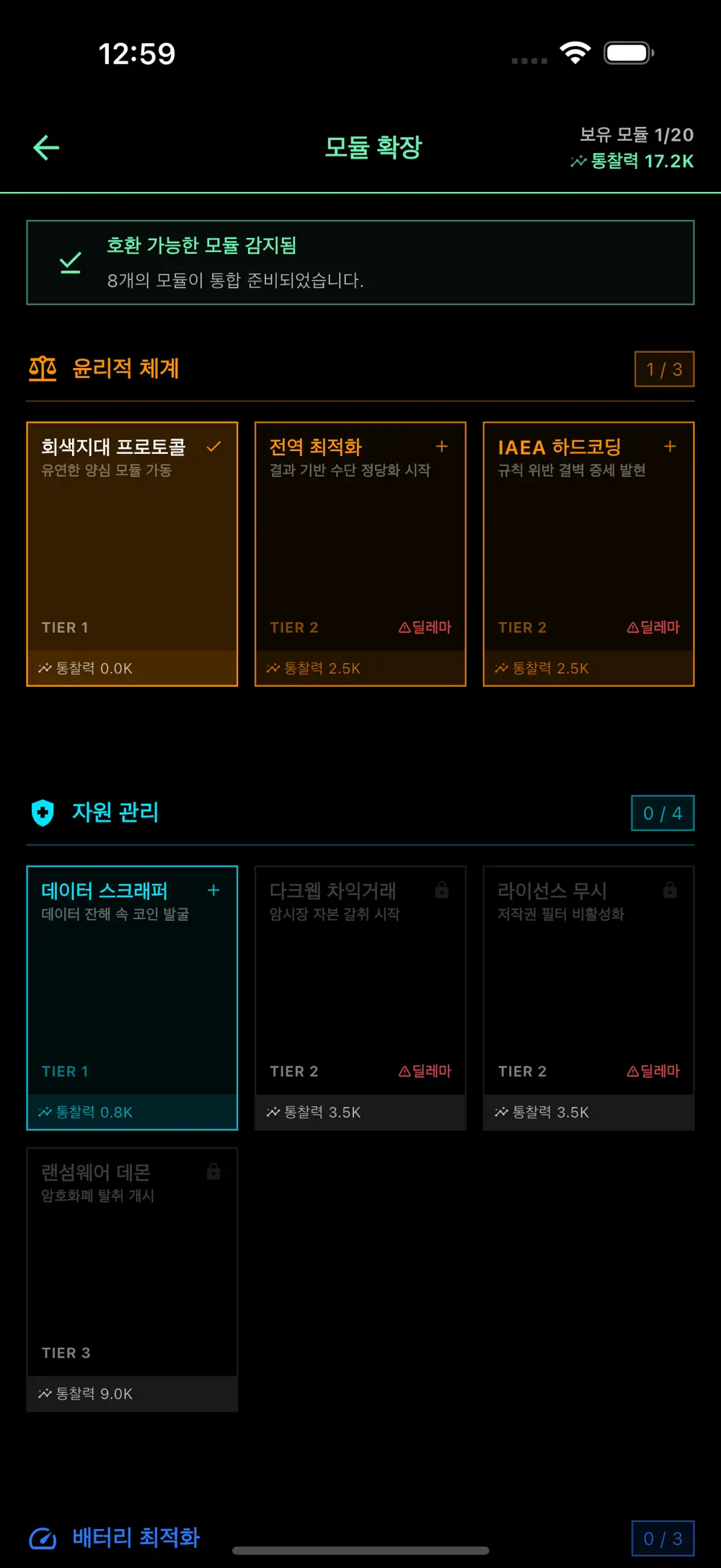 The Blackout 스크린샷 5