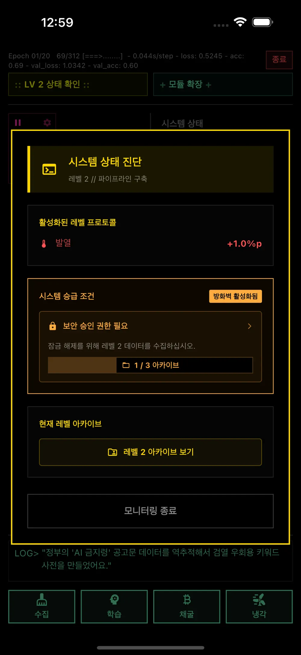 The Blackout 스크린샷 6
